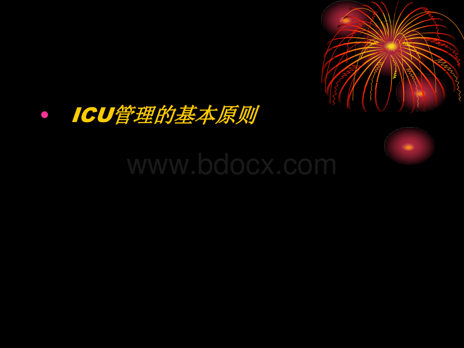 ICU质量控制PPT资料.ppt_第2页