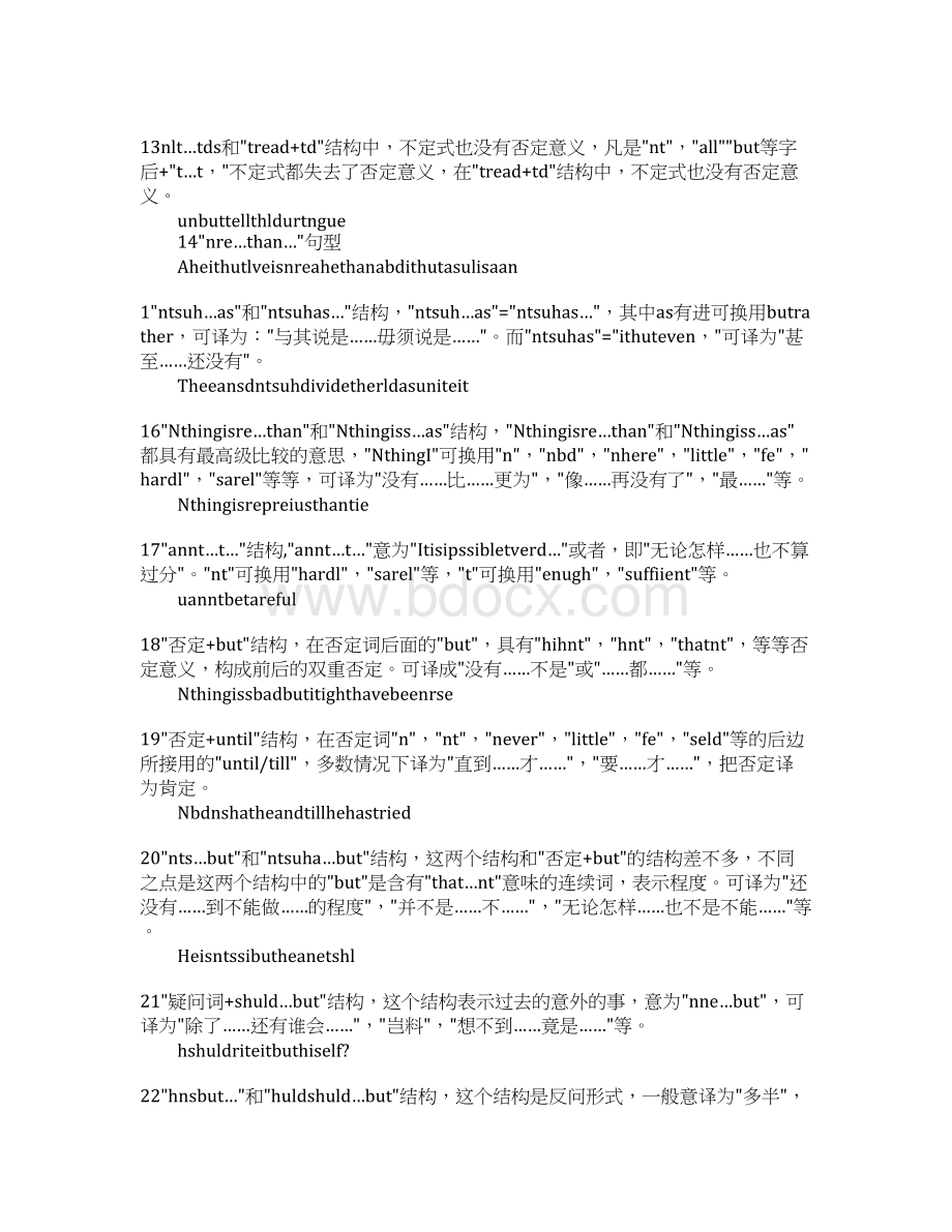 高考英语必考重点句型集萃Word下载.docx_第2页