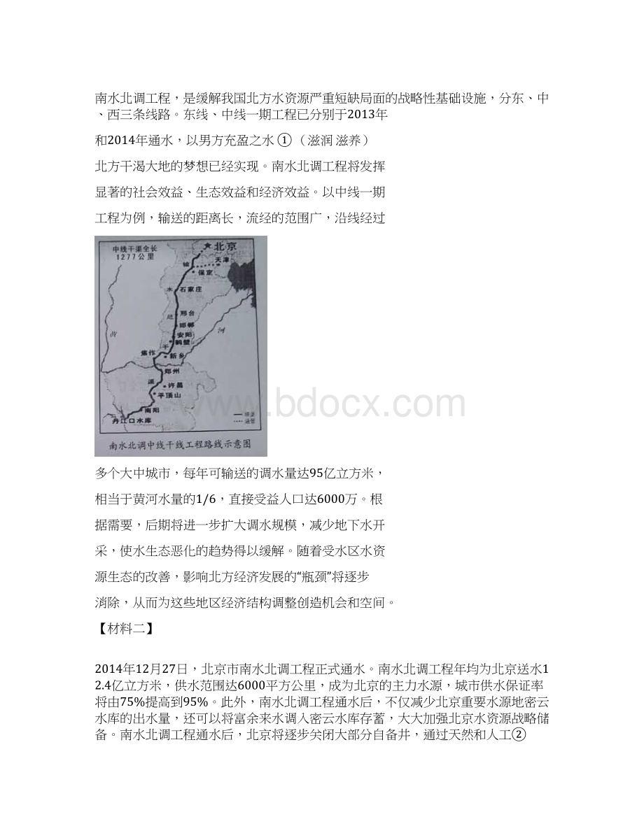 中考语文试题分类汇编说明文阅读.docx_第3页