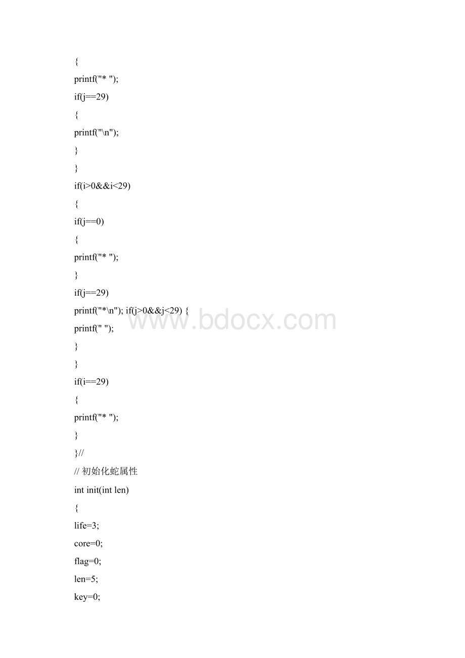 用c编写贪吃蛇全过程Word文档格式.docx_第3页