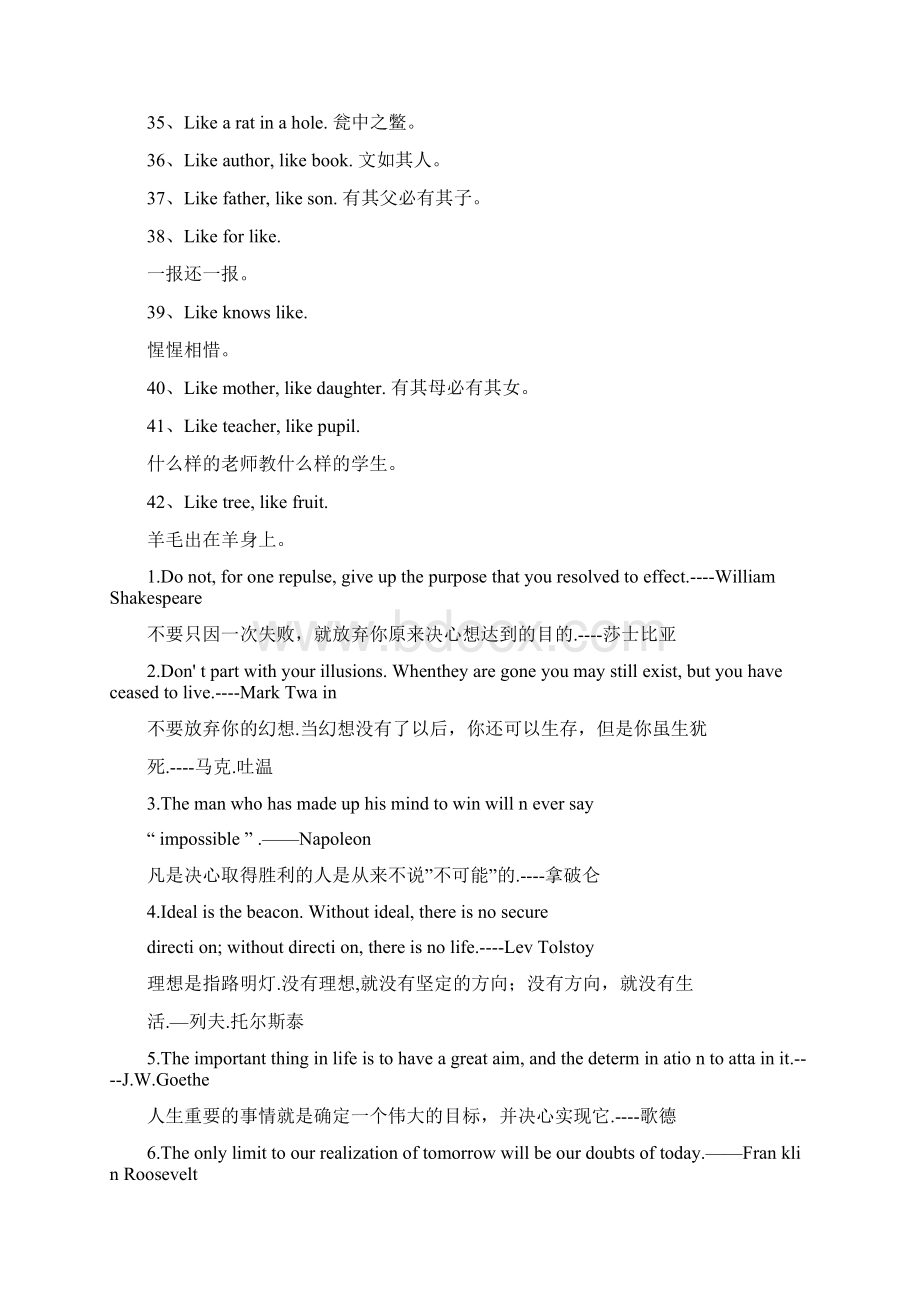 英语励志名言.docx_第3页