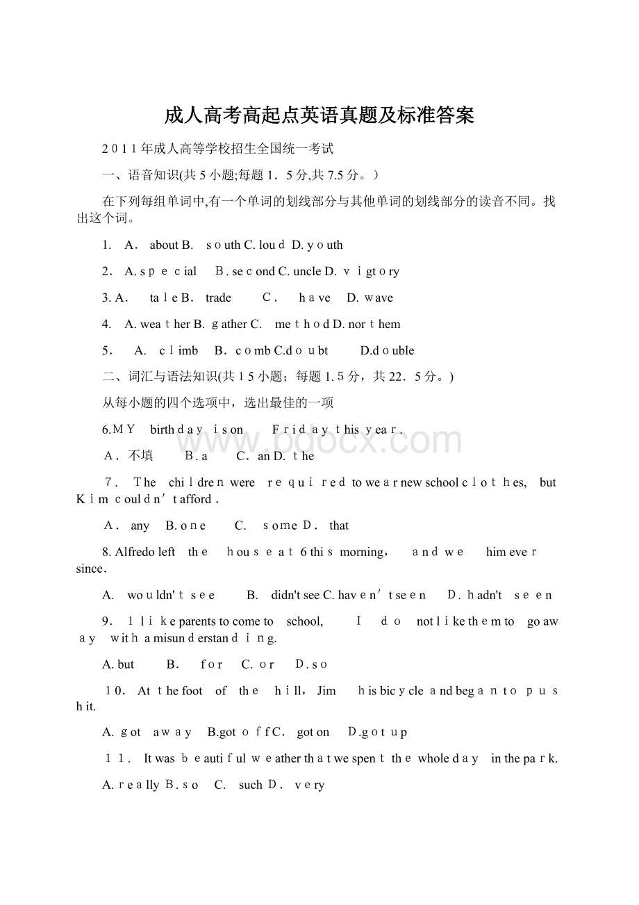 成人高考高起点英语真题及标准答案Word文档格式.docx_第1页