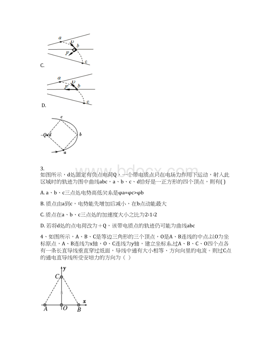 山东省淄博市高青县学年高二月考物理试题含答案.docx_第2页