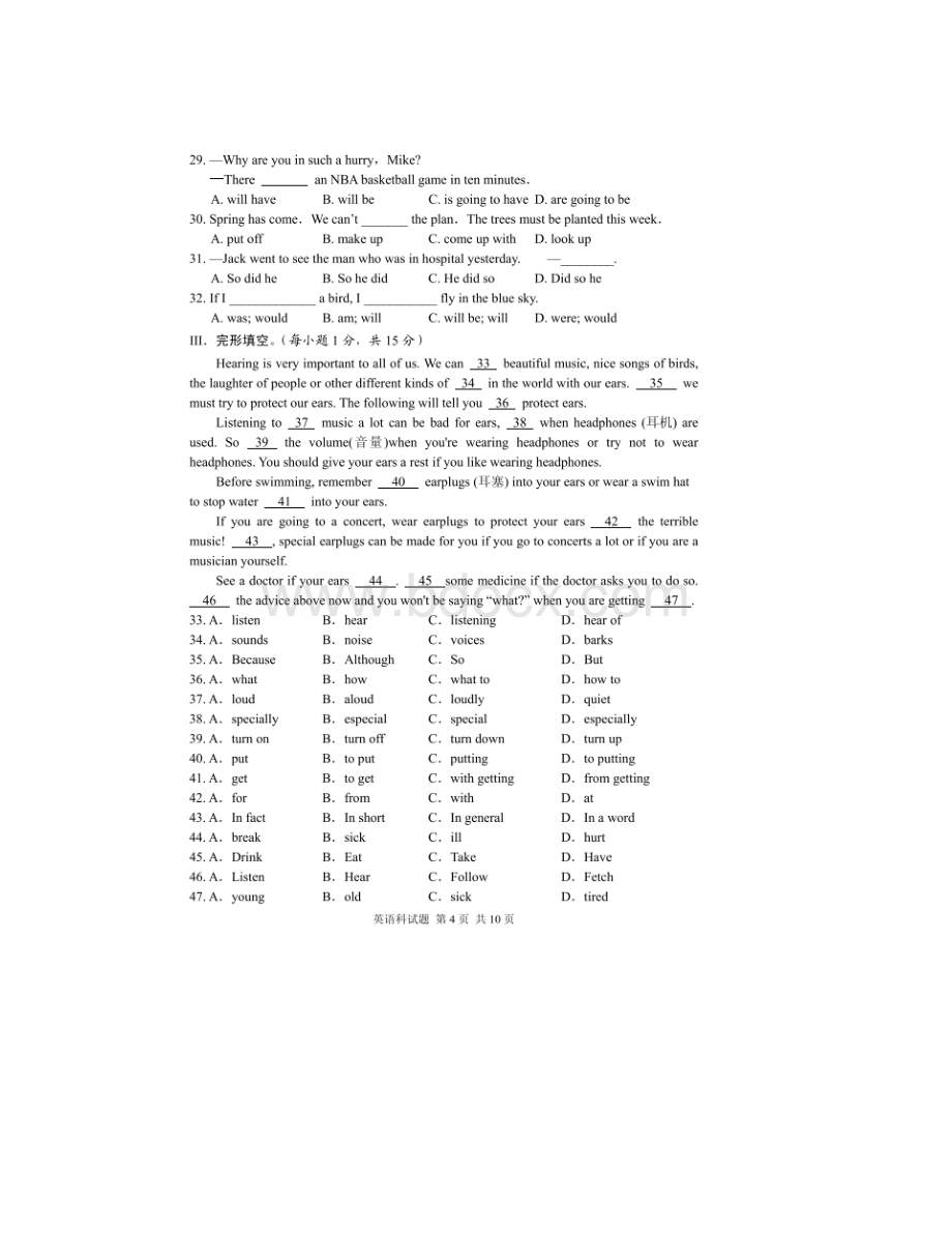 历年贵州省安顺市初三英语中考试题及答案.docx_第3页