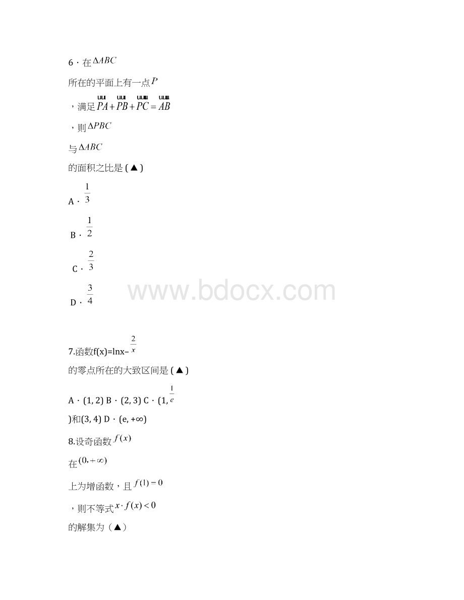 浙江省杭州市西湖高级中学学年高二考试数学理试题 Word版含答案Word文档下载推荐.docx_第3页