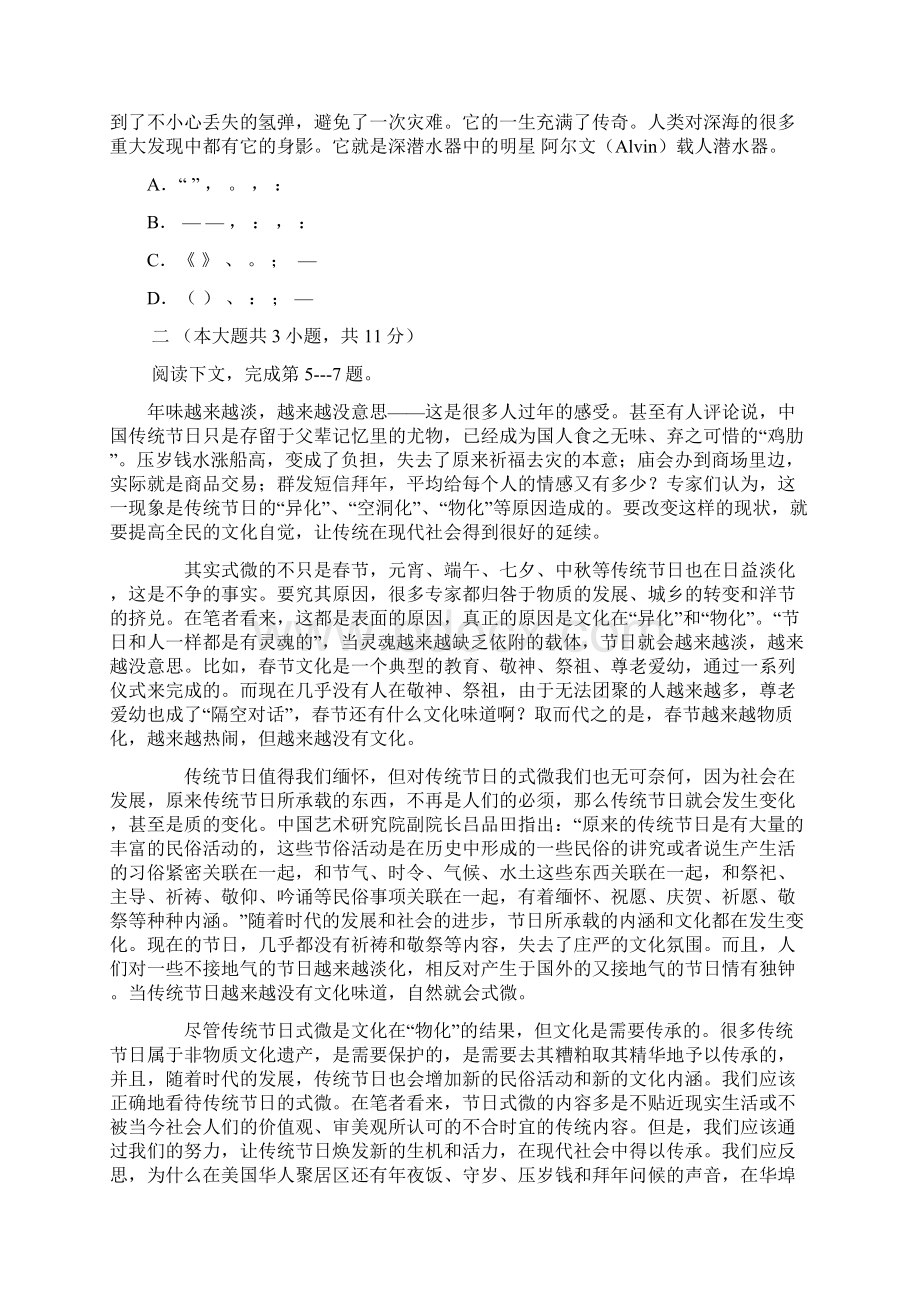 重庆高考英语真题.docx_第2页