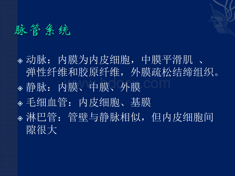 脉管病变的护理.ppt_第1页