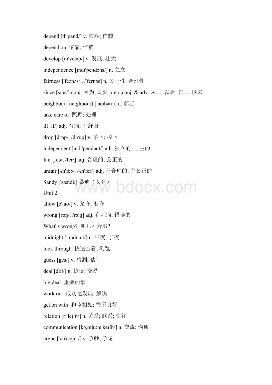 鲁教版五四学制八年级上册英语单词表Word下载.docx_第2页