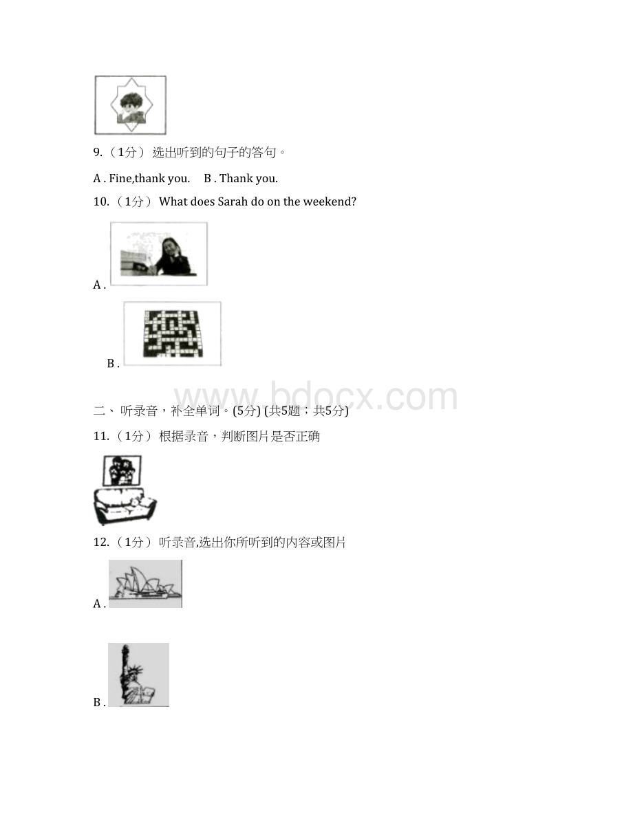 广东省惠州市小学英语五年级上册期末统考卷无听力音频.docx_第3页