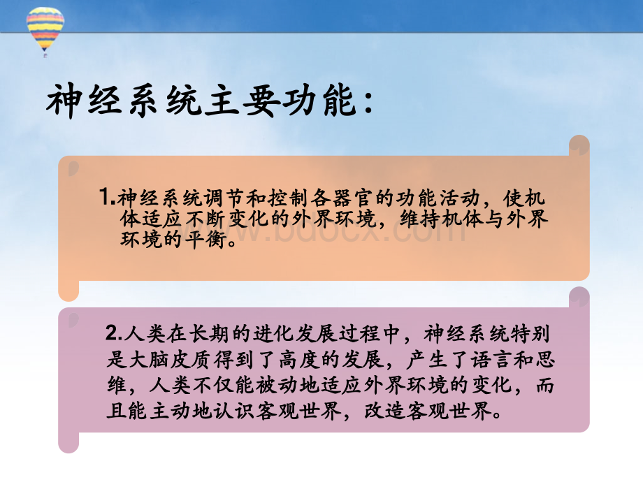 神经内科营养PPT资料.ppt_第3页