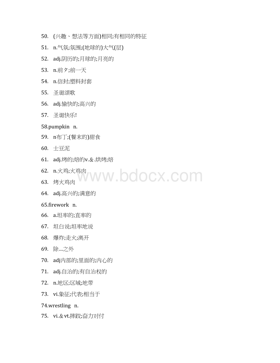 新人教版高中英语必修三全部单词默写自检表+答案必修三词汇表直接打印版.docx_第3页