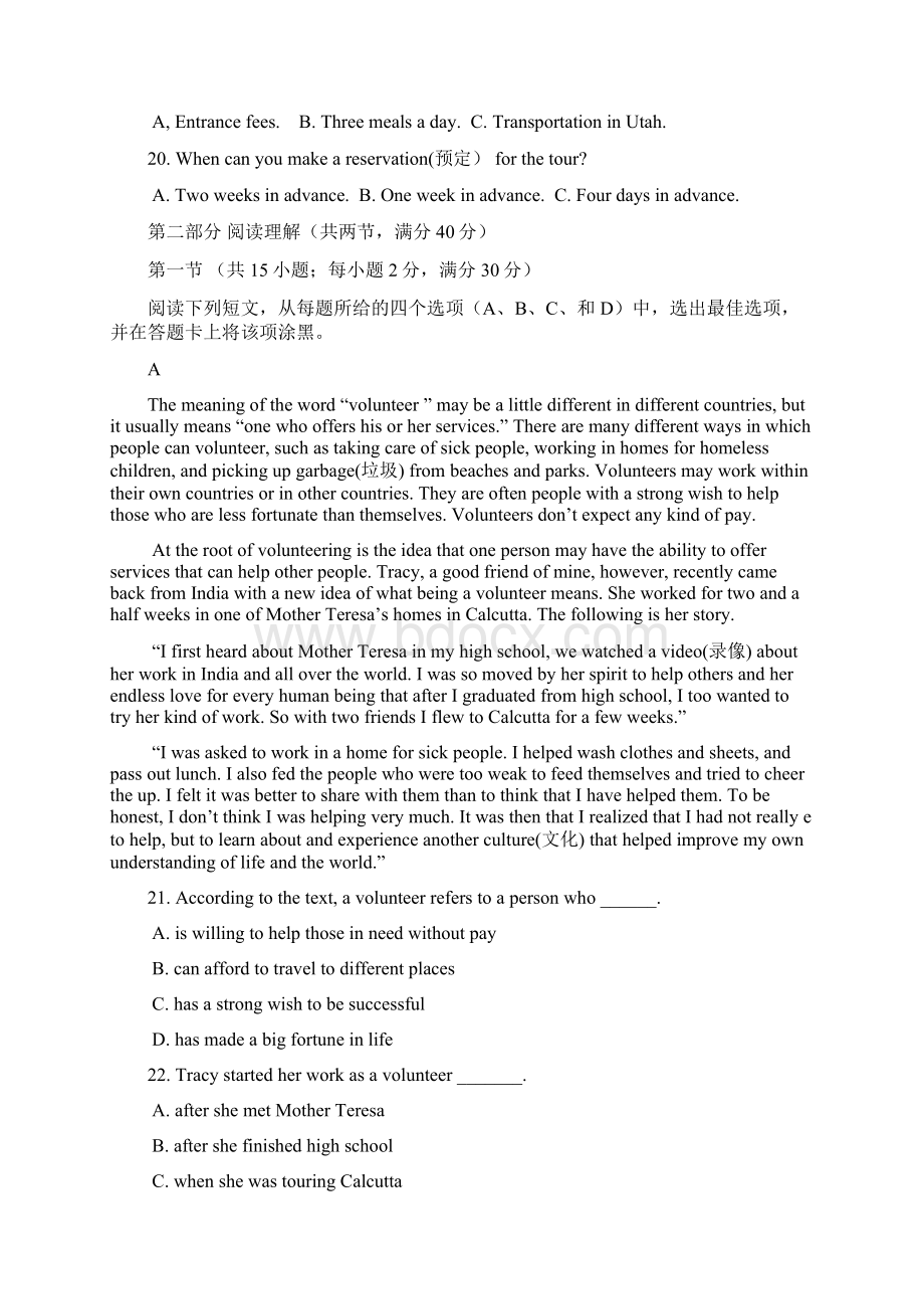 高一英语新生入学考试试题.docx_第3页