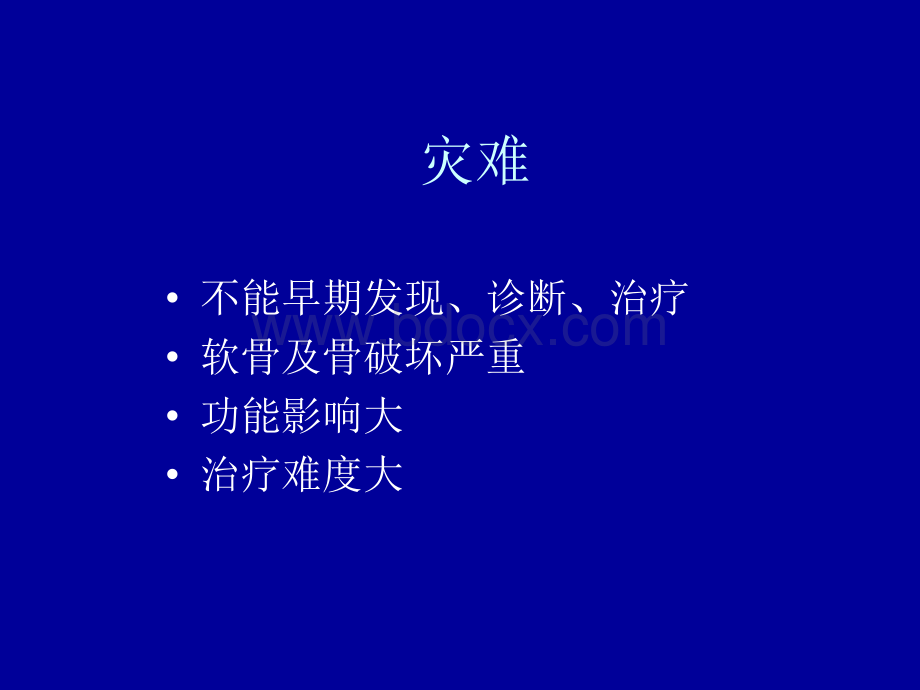 张伯松骨感染的治疗.ppt_第3页