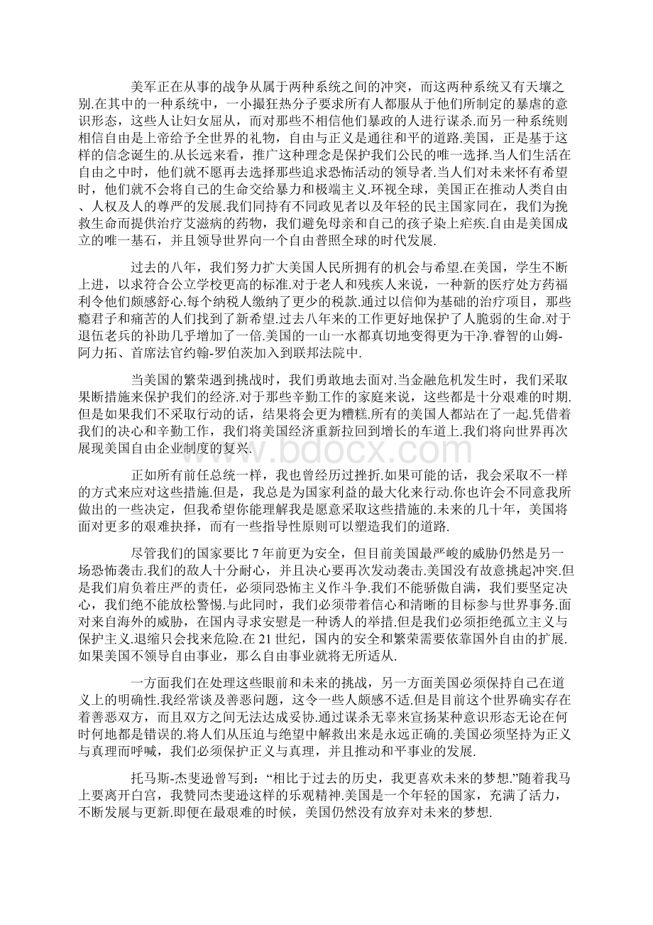 小布什离职的中英文演讲稿经典.docx_第2页