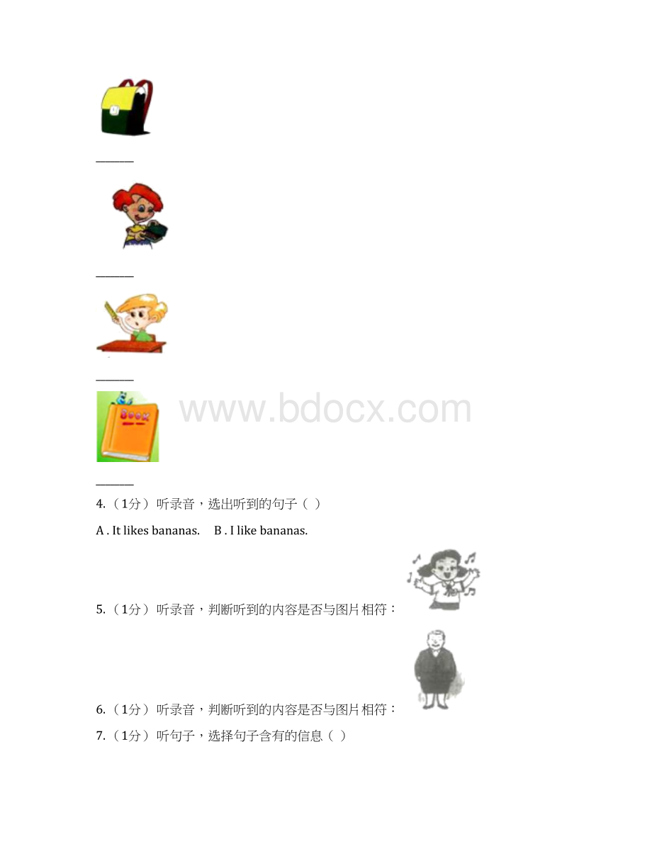 广东省韶关市小学英语三年级上册期末统考卷无听力音频.docx_第2页