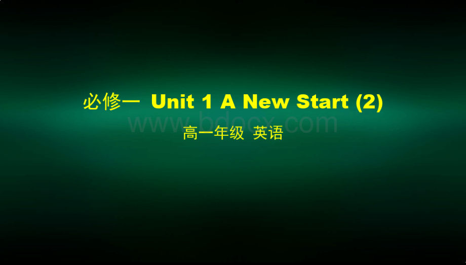 高一英语外研版必修一Unit 1 A New Start 2.pptx