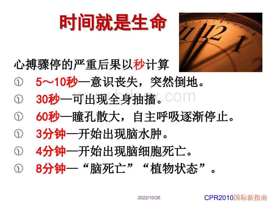 南修改要点及标准操作程序.ppt_第2页