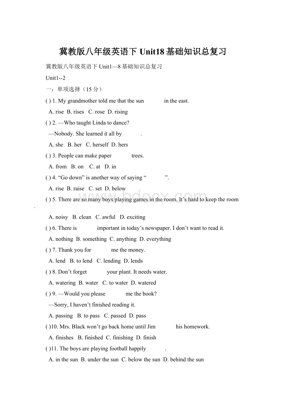 冀教版八年级英语下Unit18基础知识总复习Word文档格式.docx_第1页