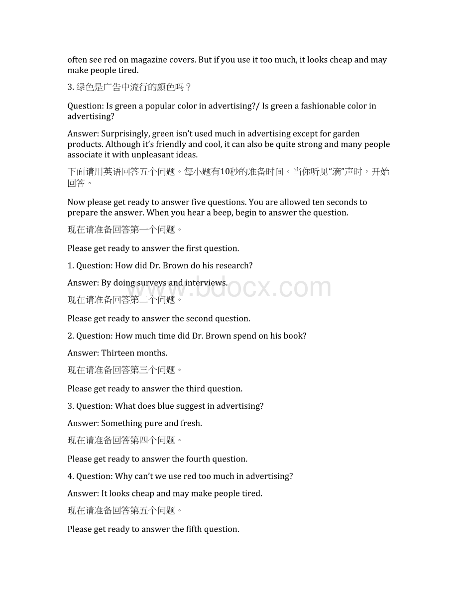 广东高考英语听说考试真题及参考答案af1.docx_第3页