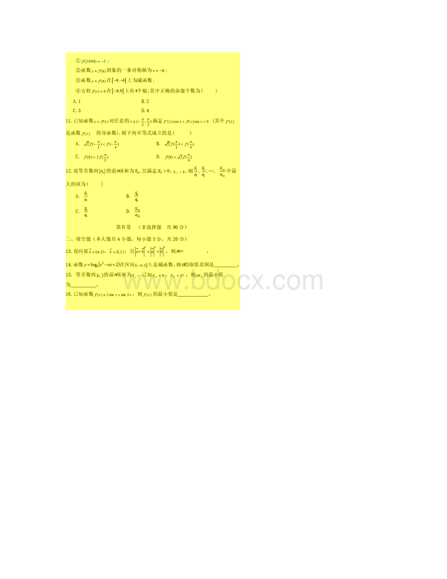 大连市质检三辽宁省大连市届高三教学质量检测三数学理试题含答案.docx_第3页