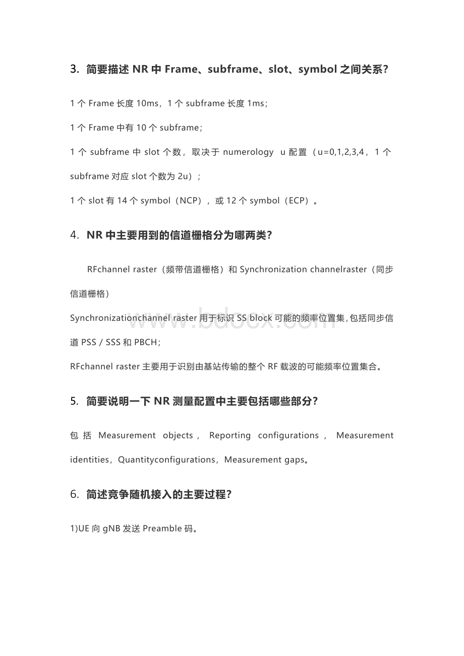 5G常见知识点Word格式文档下载.docx_第2页