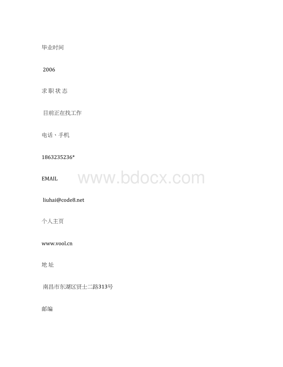 汽车销售个人简历范文范文精品Word文档格式.docx_第3页