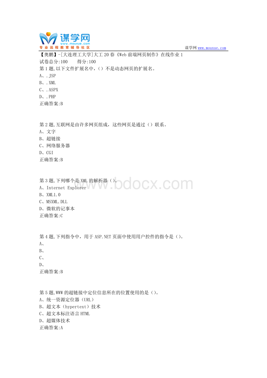 大工20春Web前端网页制作在线作业1(参考Word下载.doc