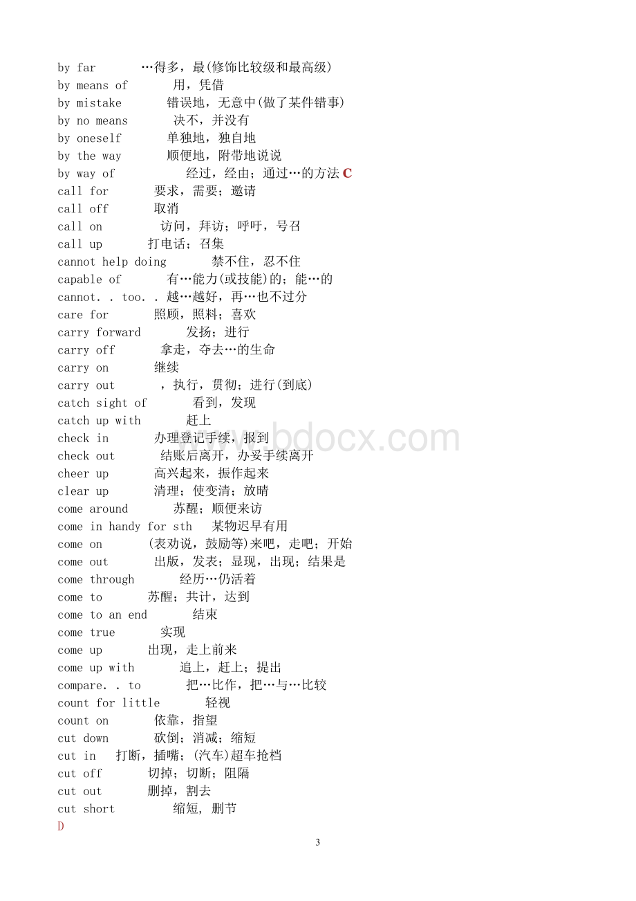 电大学士学位英语考试复习.doc_第3页