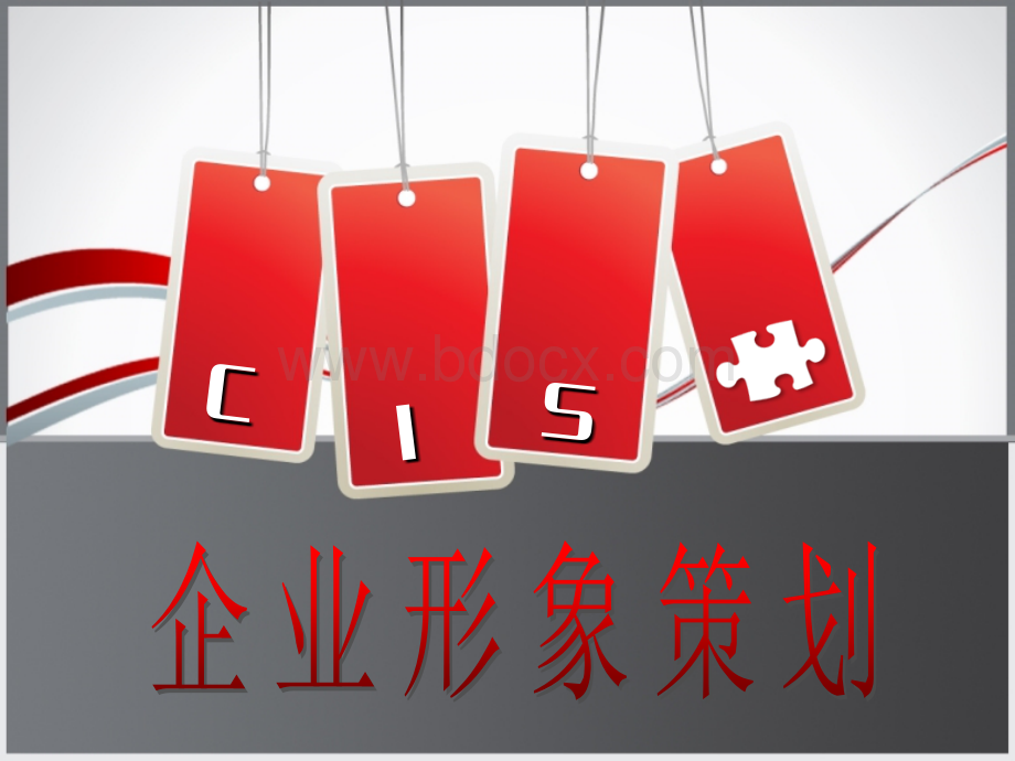 CISI应用系统.ppt