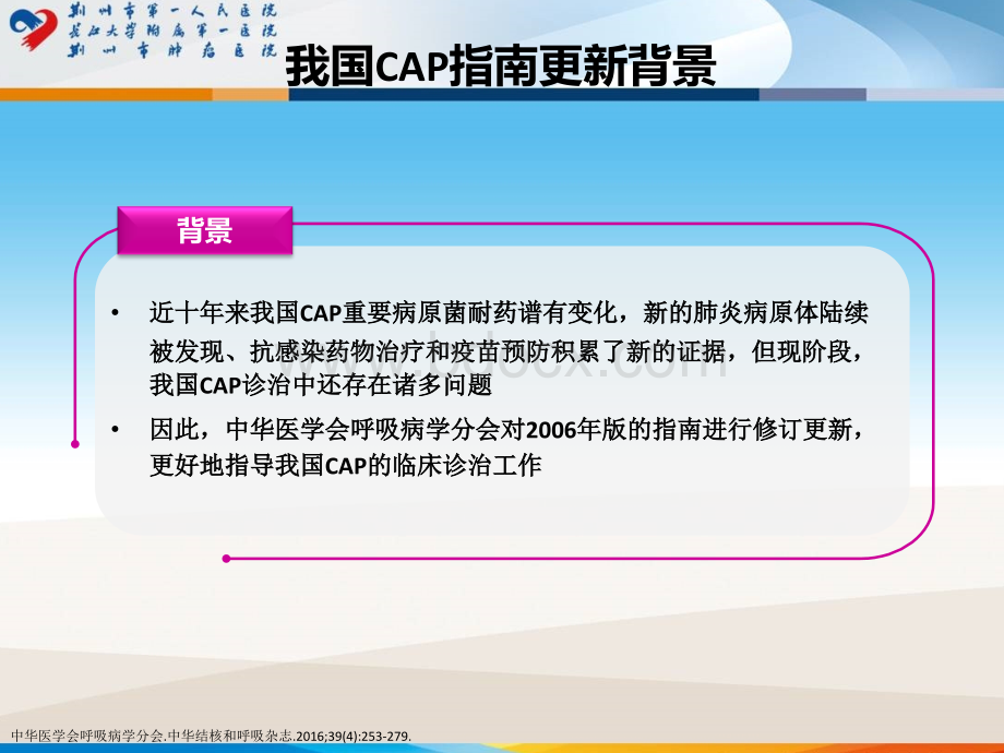 CAP解读PPT格式课件下载.ppt_第2页