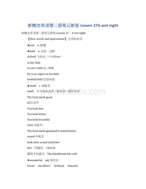 新概念英语第二册笔记新版 Lesson 27A wet nightWord下载.docx