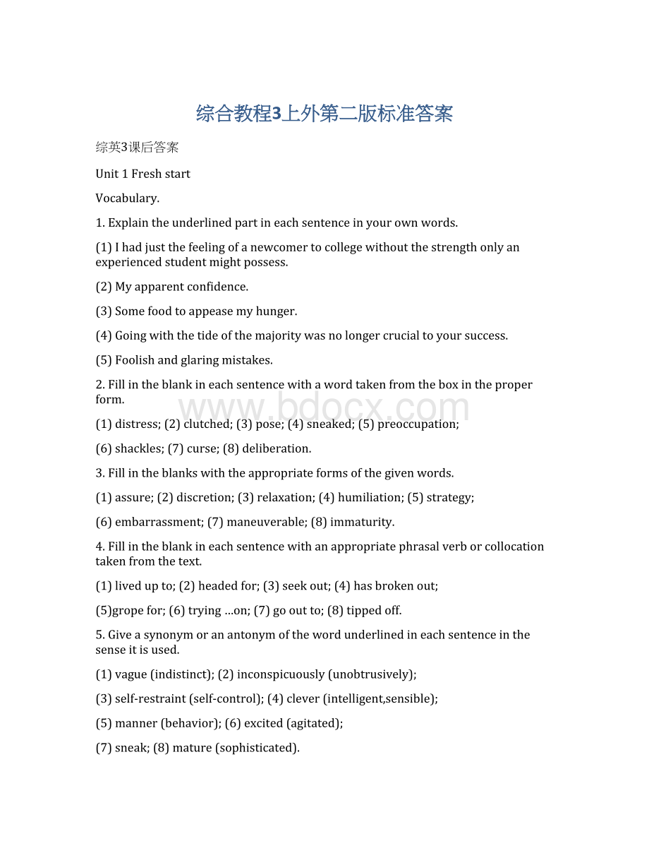 综合教程3上外第二版标准答案.docx_第1页