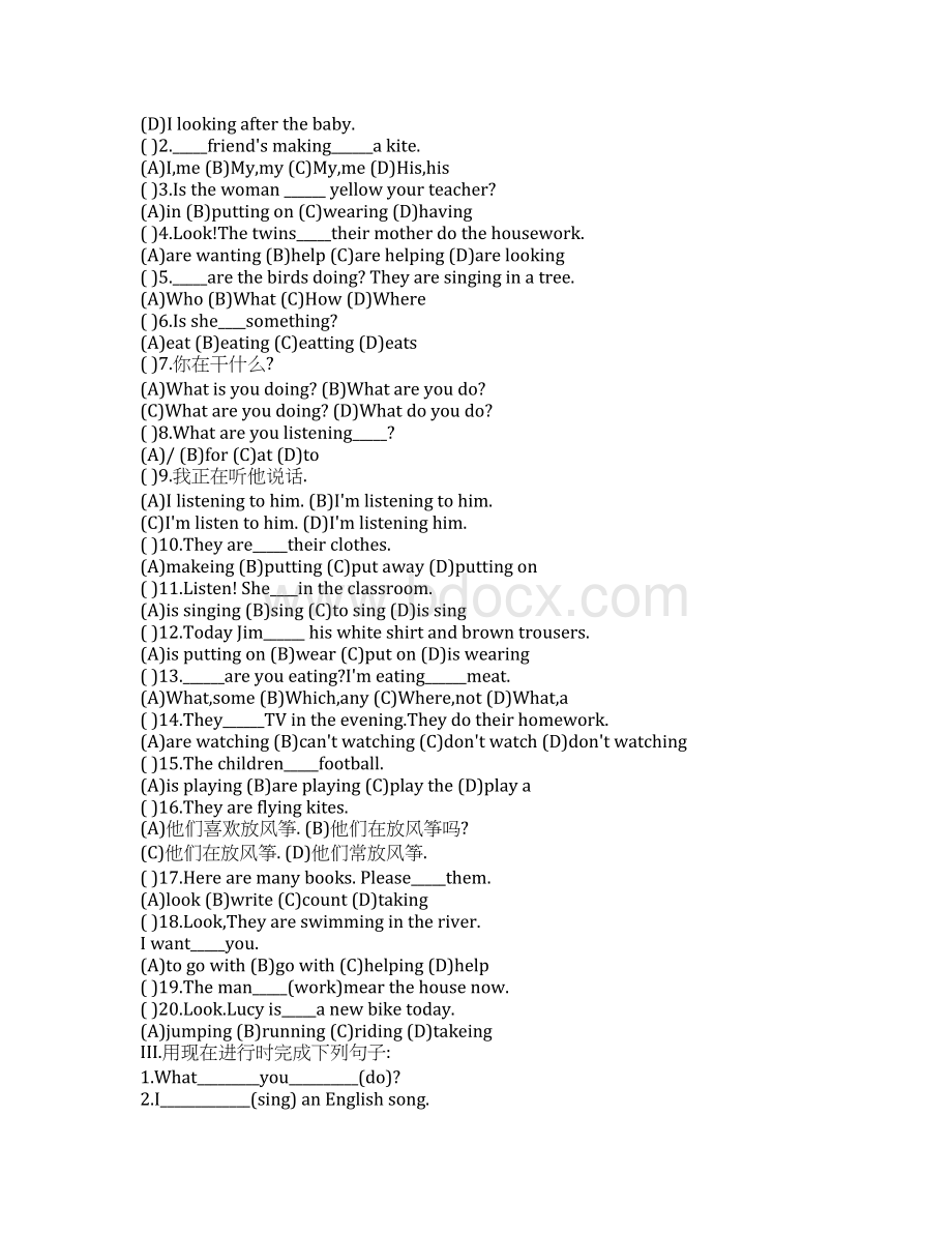 牛津上海版小学上册五年级英语语法测试题最新学习文档.docx_第3页