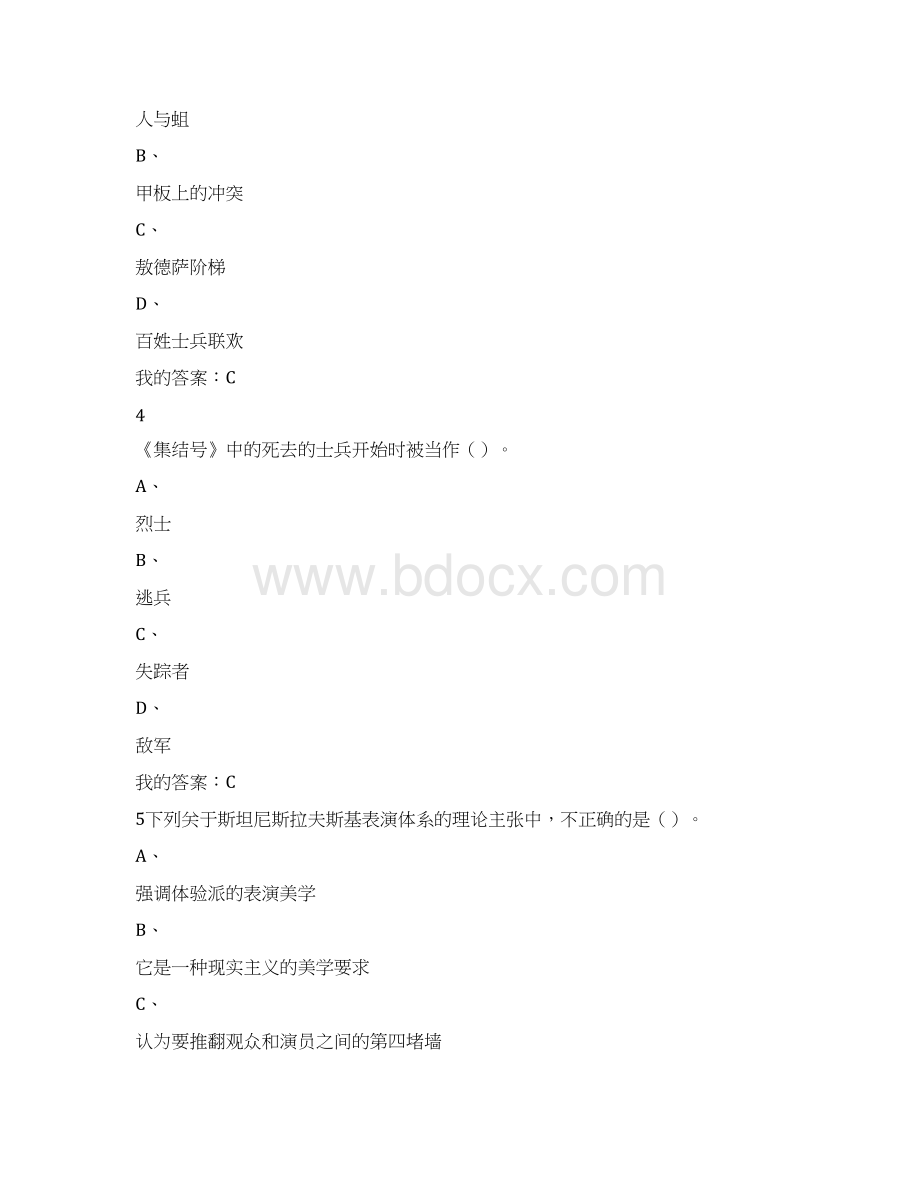 陈旭光尔雅影视赏析答案.docx_第2页