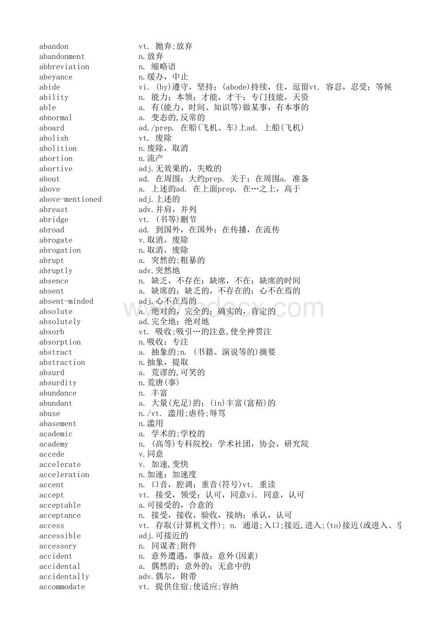 雅思8000词汇.xls_第1页