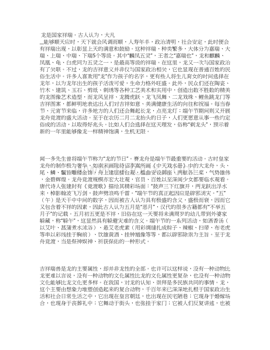 曹组《青玉案碧山锦树明秋霁》阅读答案.docx_第2页