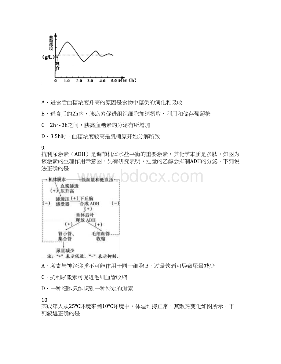 黑龙江省哈尔滨市第六中学学年高二上学期期中考试生物理试题 Word版含答案.docx_第3页