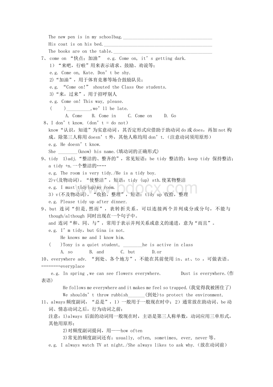 人教版-七年级上册-英语知识点-全---第四单元-unit-4-知识点Word下载.doc_第2页