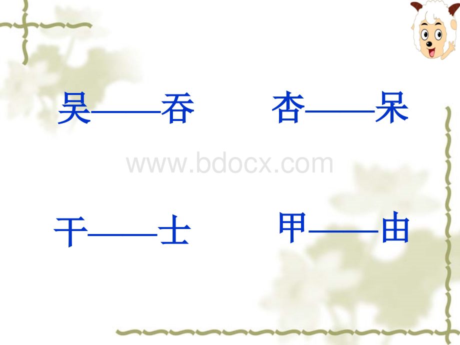 《倒数的认识》分数除法PPT课件4PPT文件格式下载.ppt_第2页