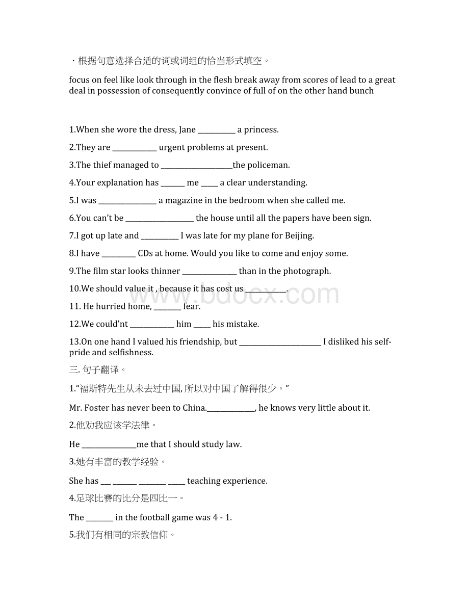 高中英语必修六单词及语言点总结全册.docx_第2页