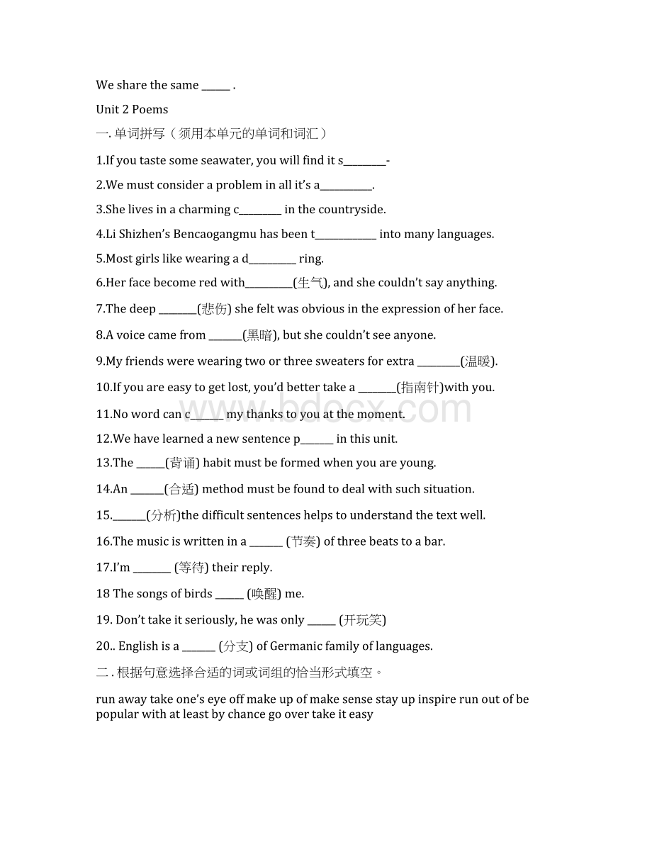 高中英语必修六单词及语言点总结全册Word下载.docx_第3页