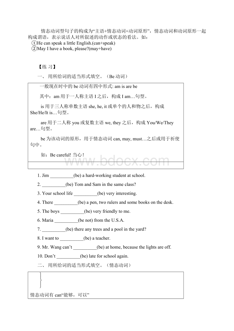 初三英语时态汇总一般现在时一般将来时一般过去时和现在进行时过去进行时现在完成时过去完成时.docx_第2页