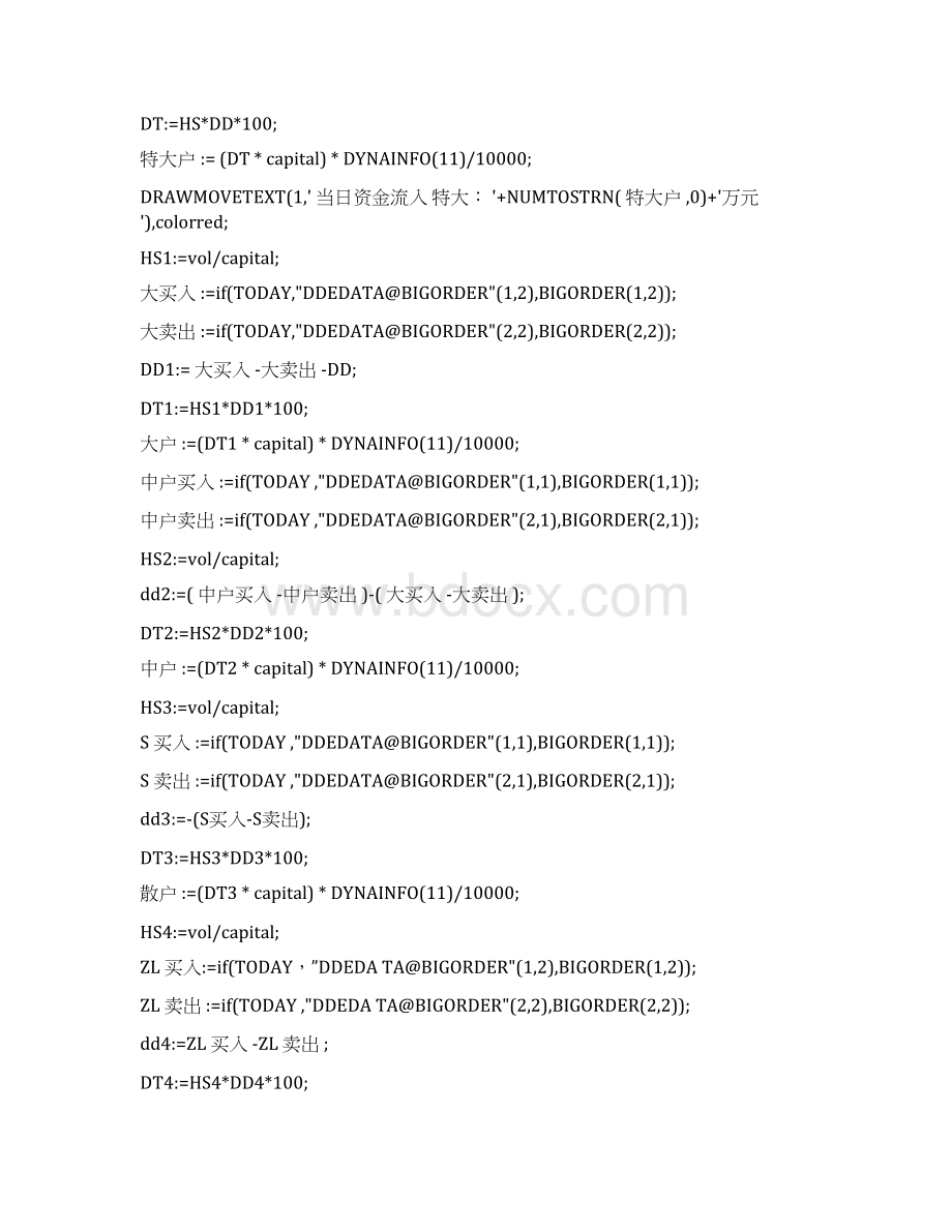 老鼠仓选股公式Word文件下载.docx_第3页