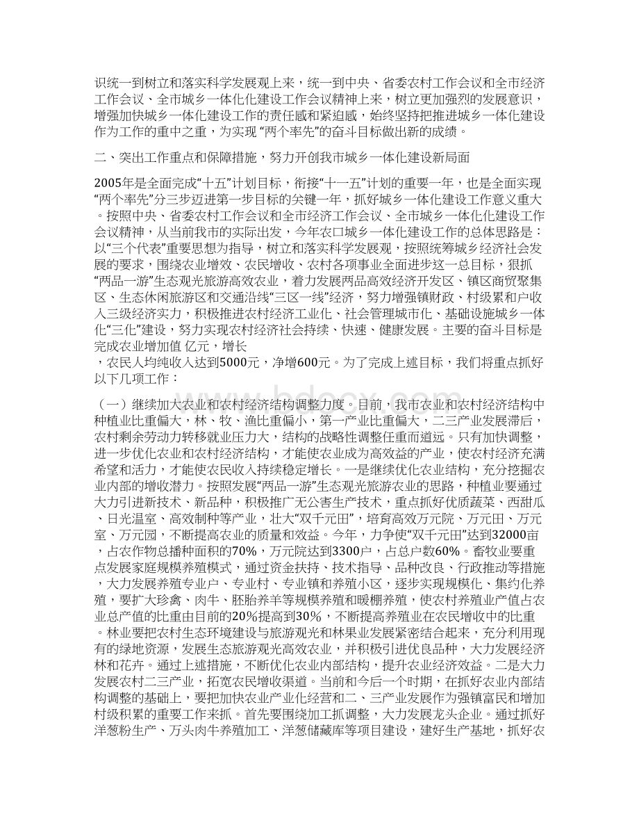 在救助贫困大学生捐赠仪式上的发言Word文档下载推荐.docx_第2页