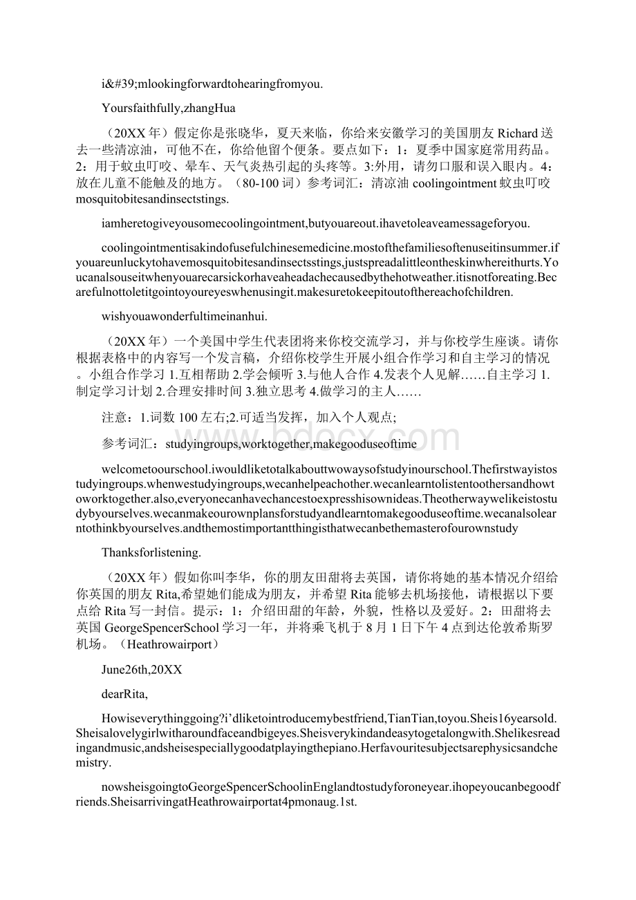 今天是父亲节假定你是李华Word文档下载推荐.docx_第3页