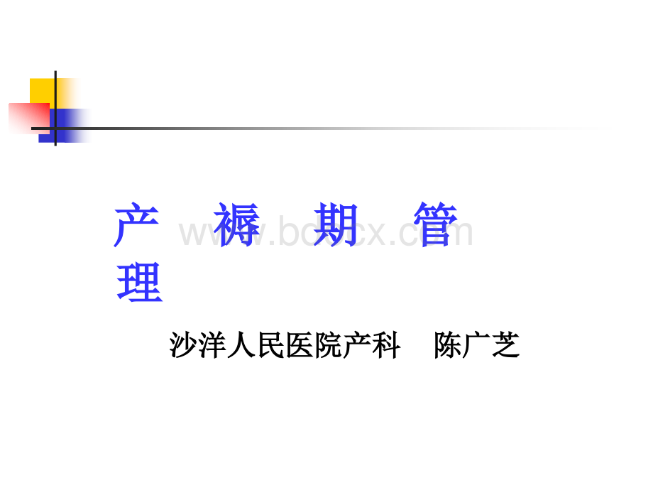 健康教育大课堂PPT资料.ppt