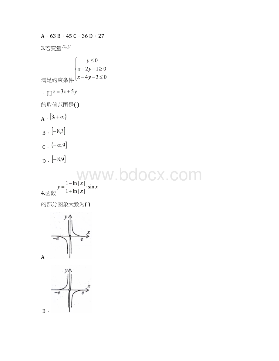 广东省珠海一中等六校届高三第三次联考数学理试题Word版含答案Word下载.docx_第2页