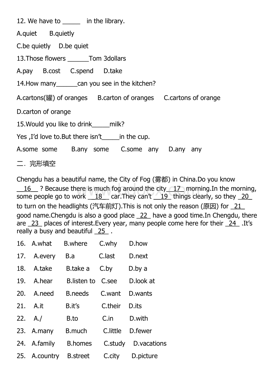 (完整)人教版七年级英语测试卷Word文件下载.docx_第2页