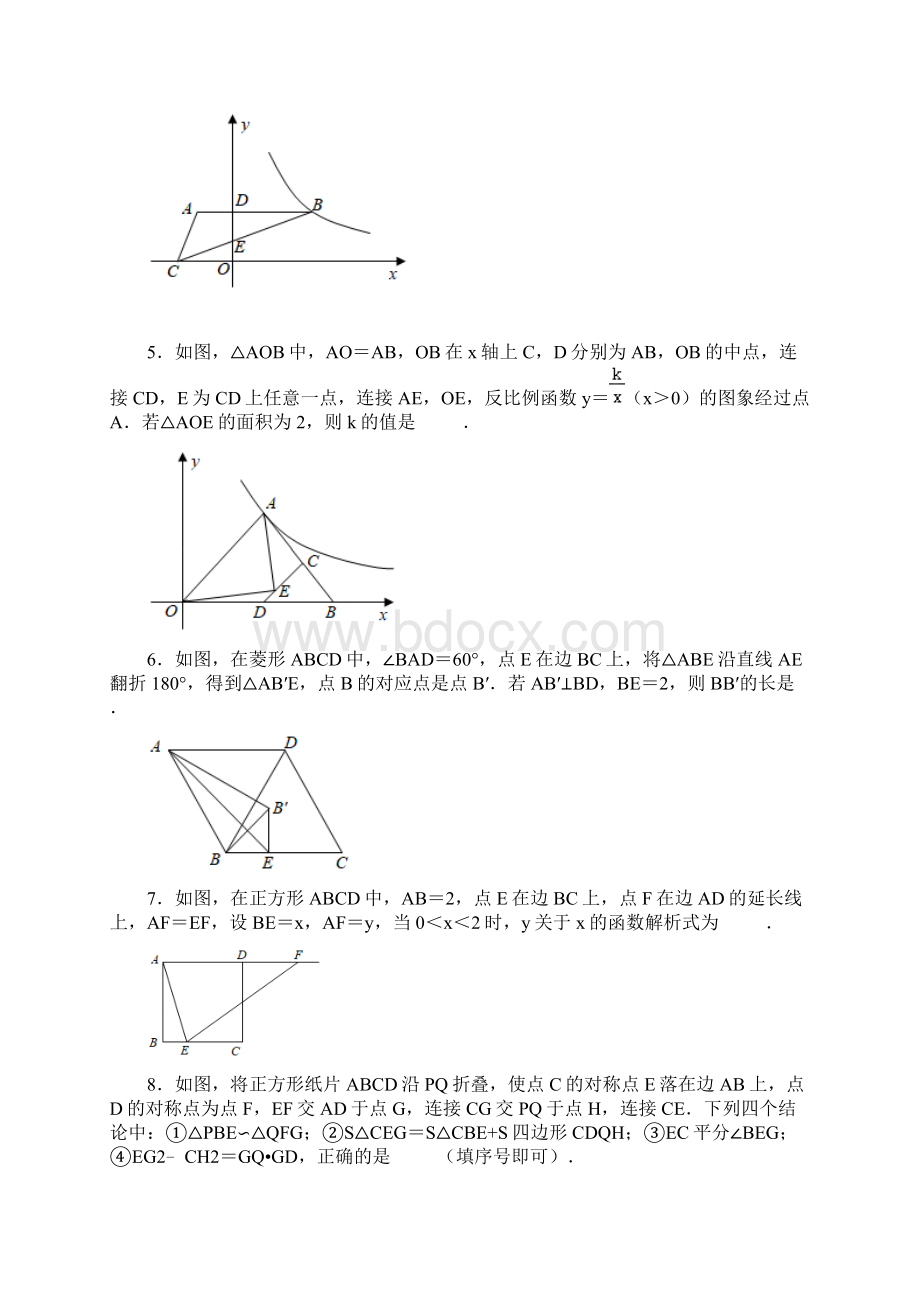 学年人教版九年级数学第一学期期末综合复习训练附答案Word文件下载.docx_第2页