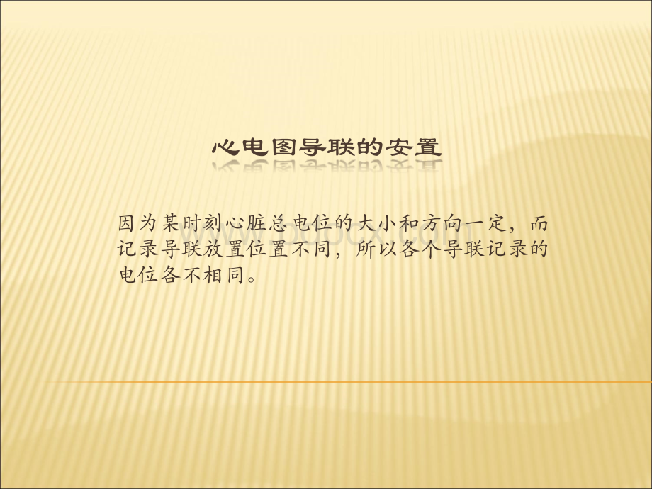 临床医师规范化培训.ppt_第3页